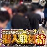 j slot solidworks slot padukabet Sexy Zone・Fuma Kikuchi announces new coronavirus infection slot online yang sering menang